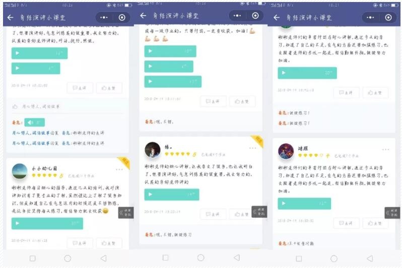 育栋演讲小明星导师班的学员反馈